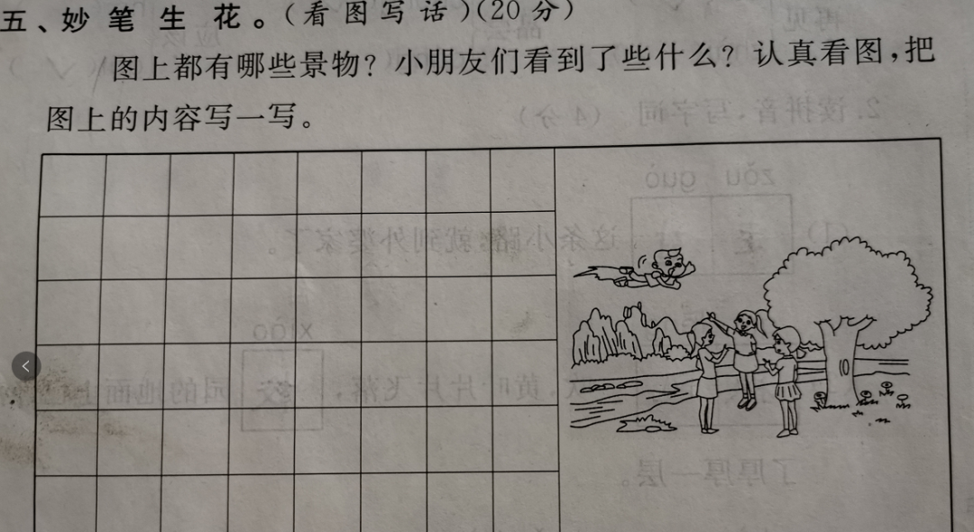小学一年级语文常考看图写话33篇(附范文)给孩子收藏 第30张
