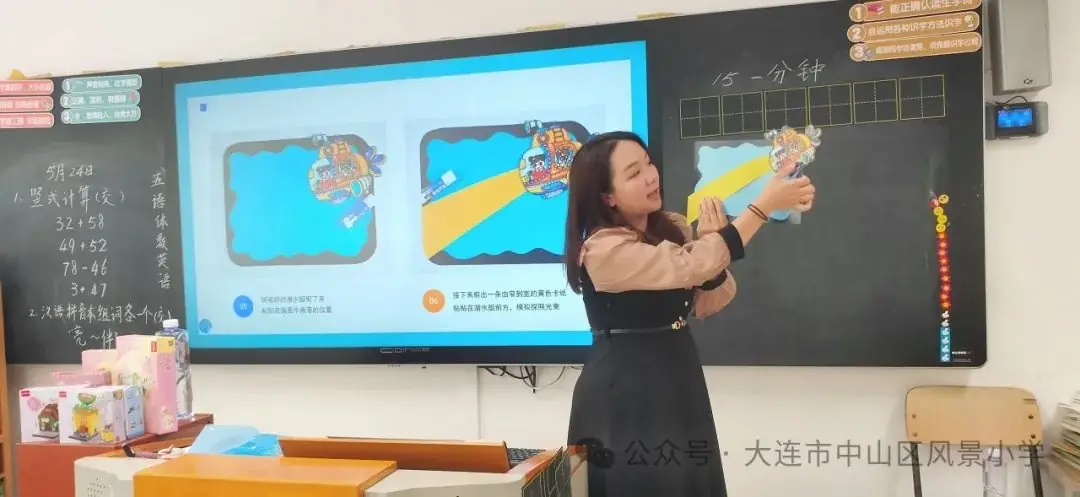 协同共育 呵护成长——风景小学教育教学开放周活动纪实 第80张 协同共育 呵护成长——风景小学教育教学开放周活动纪实 第80张