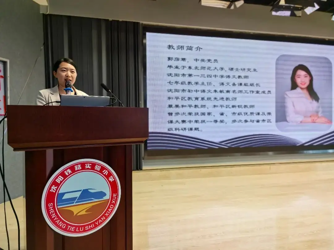 沈阳铁路实验小学“衔接有方 成长有道”小初衔接主题活动报道 第3张 沈阳铁路实验小学“衔接有方 成长有道”小初衔接主题活动报道 第3张