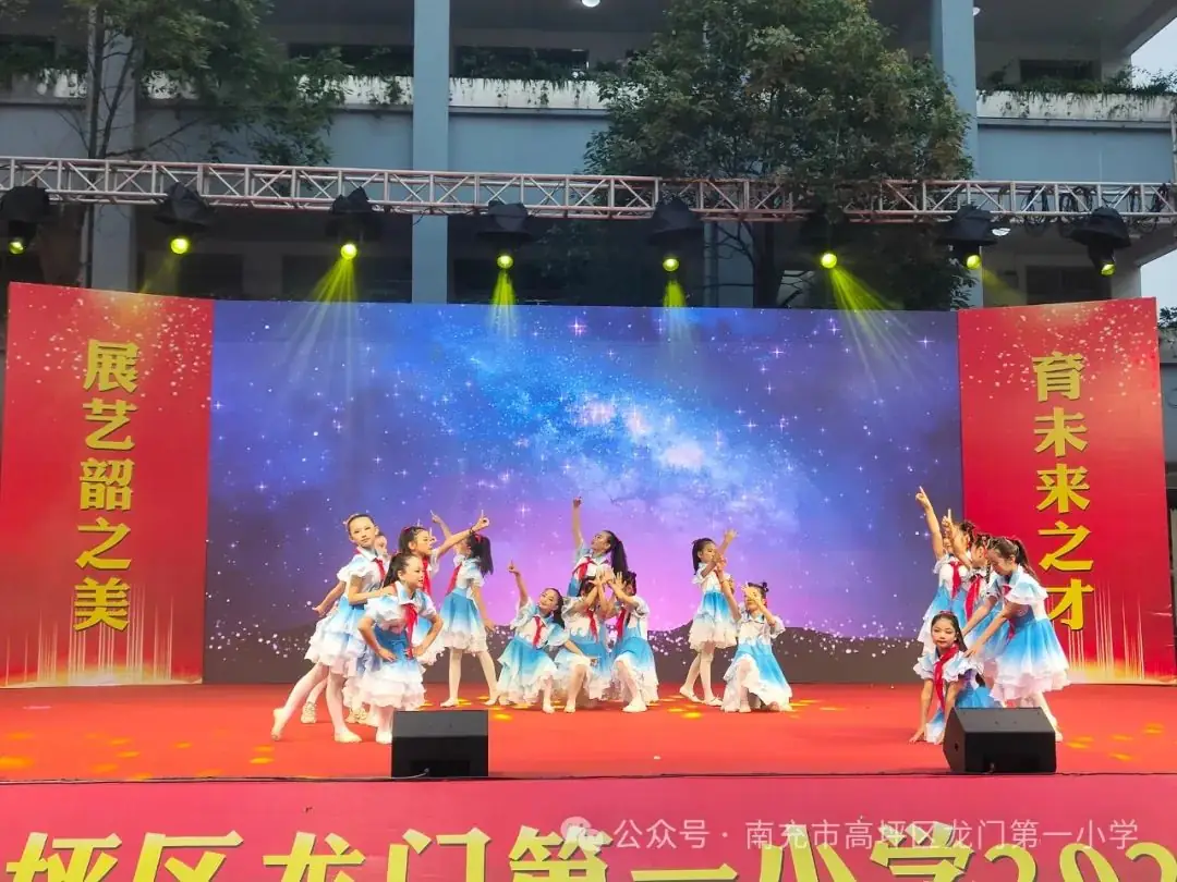 贤美·德育 | ——高坪区龙门第一小学花开新时代童心向未来文艺汇演精彩来袭 第8张 贤美·德育 | ——高坪区龙门第一小学花开新时代童心向未来文艺汇演精彩来袭 第8张