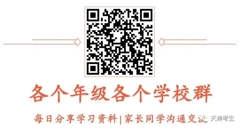 注意!今起,和平区8所公办小学转学登记! 第1张 注意!今起,和平区8所公办小学转学登记! 第1张