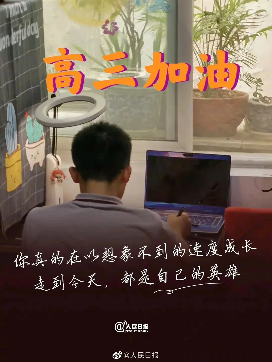 高考冲刺!最后10天,你能做些什么?考前备考攻略及各科答题注意事项! 第102张 高考冲刺!最后10天,你能做些什么?考前备考攻略及各科答题注意事项! 第102张