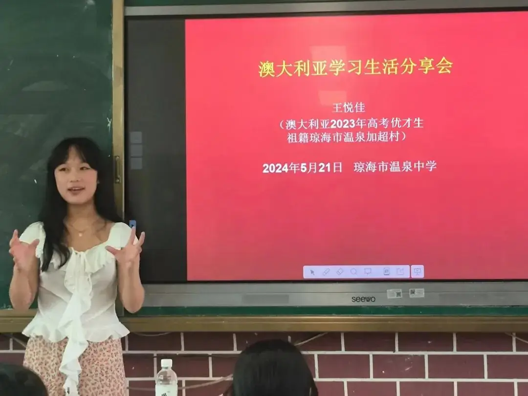美在心灵 | 澳洲高考优才生王悦佳到温泉中学上分享课 第8张