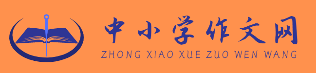 【作文指导】中考作文复习课件:主题“响”一点 第1张 【作文指导】中考作文复习课件:主题“响”一点 第1张