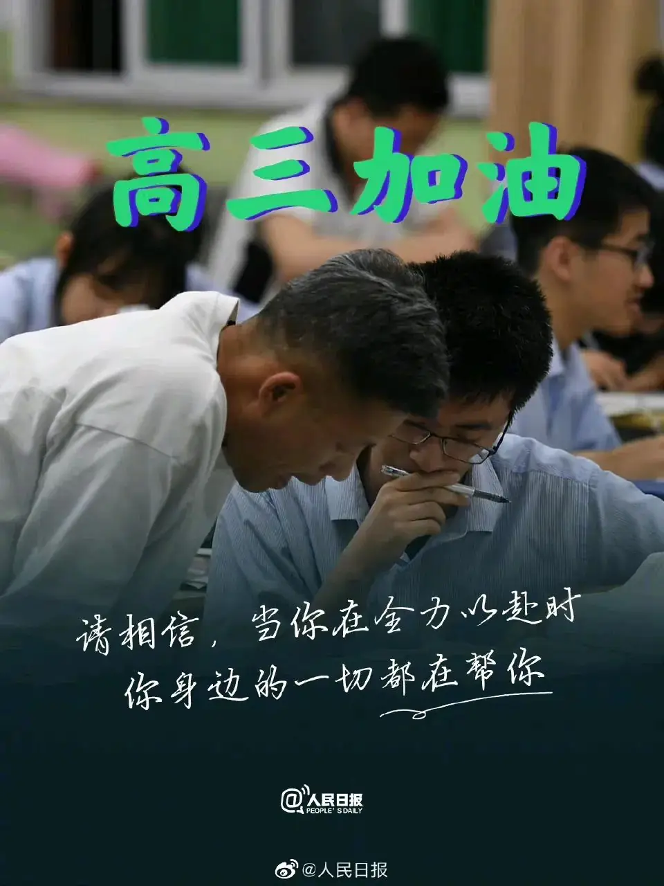 高考冲刺!最后10天,你能做些什么?考前备考攻略及各科答题注意事项! 第101张 高考冲刺!最后10天,你能做些什么?考前备考攻略及各科答题注意事项! 第101张