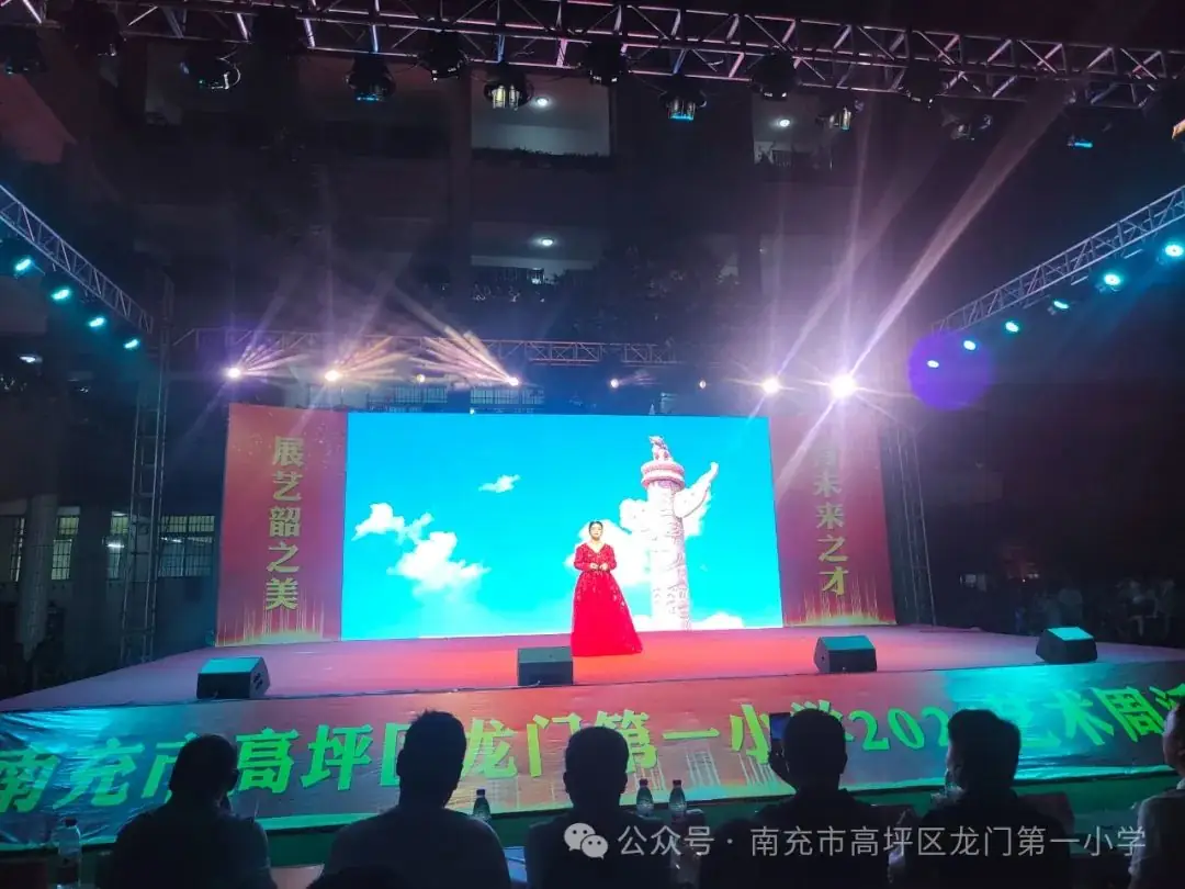 贤美·德育 | ——高坪区龙门第一小学花开新时代童心向未来文艺汇演精彩来袭 第43张 贤美·德育 | ——高坪区龙门第一小学花开新时代童心向未来文艺汇演精彩来袭 第43张