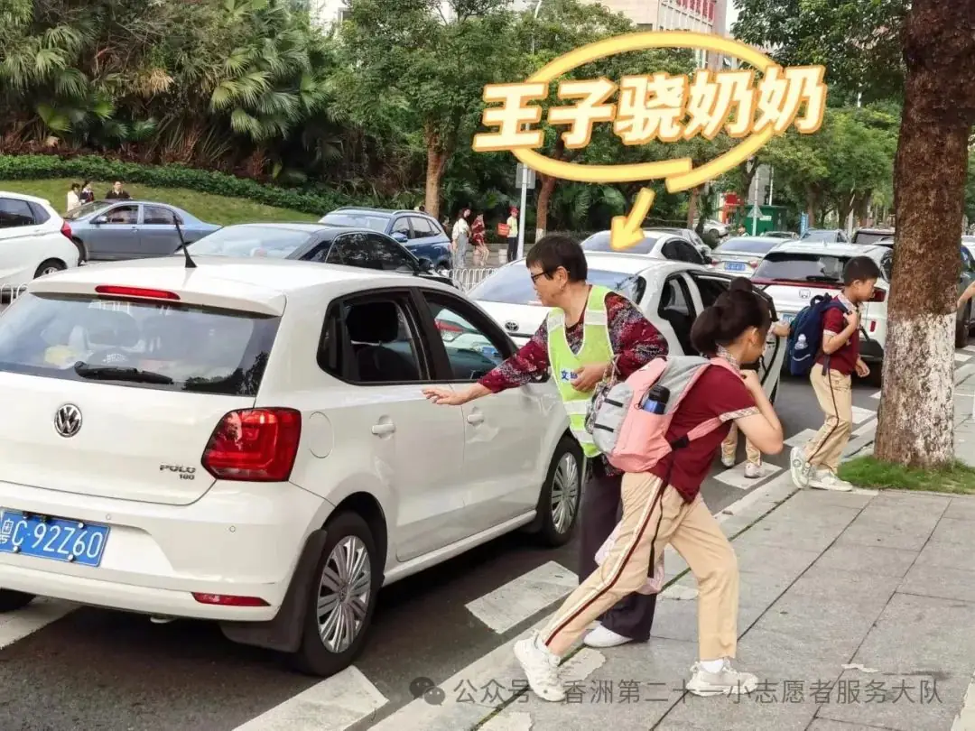 珠海市香洲区第二十一小学2023-2024学年度第二学期一年级最美家长交通安全志愿者 第33张 珠海市香洲区第二十一小学2023-2024学年度第二学期一年级最美家长交通安全志愿者 第33张