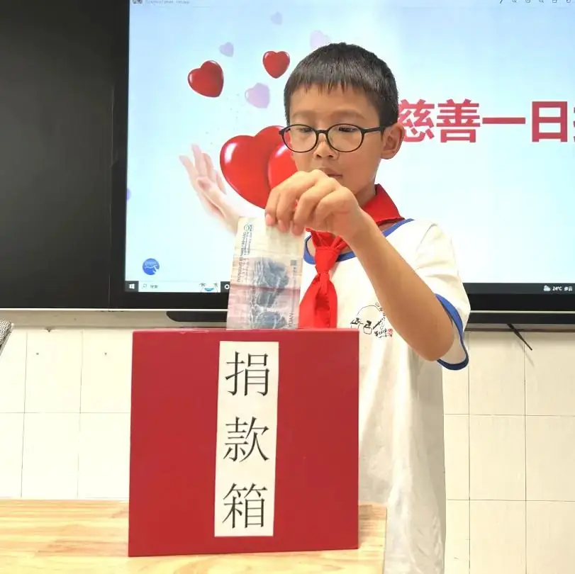 献出一份爱心,托起一份希望——新碶小学开展“慈善一日捐”活动 第12张 献出一份爱心,托起一份希望——新碶小学开展“慈善一日捐”活动 第12张