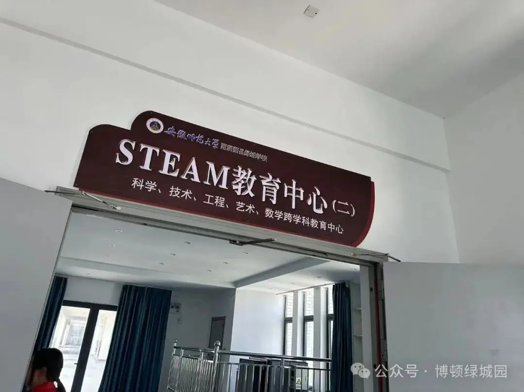 初探小学,礼遇成长——萧县博顿绿城幼儿园幼小衔接参观小学系列活动 第61张 初探小学,礼遇成长——萧县博顿绿城幼儿园幼小衔接参观小学系列活动 第61张