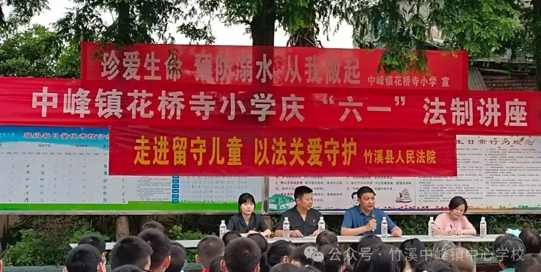 花桥寺小学邀请法制副校长举办法制讲座 第4张 花桥寺小学邀请法制副校长举办法制讲座 第4张
