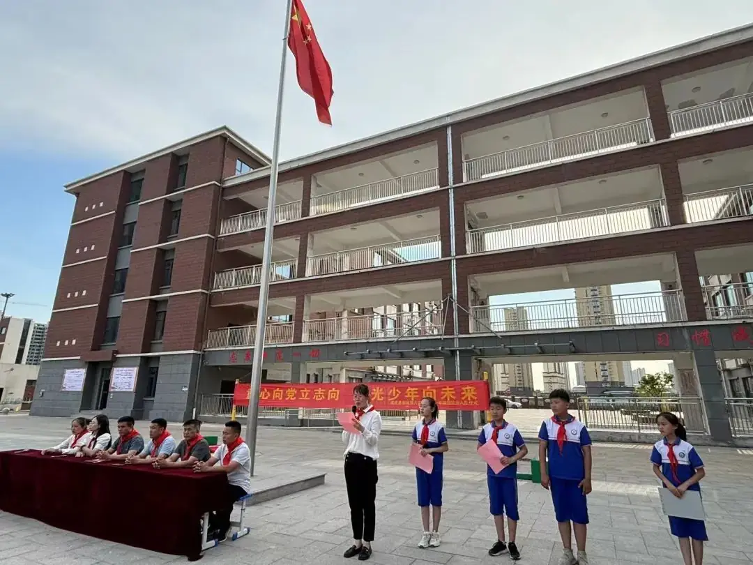 【全环境立德树人】成武县郜城第六实验小学举行“童心向党立志向 阳光少年向未来”2023级第一批新队员入队仪式 第22张 【全环境立德树人】成武县郜城第六实验小学举行“童心向党立志向 阳光少年向未来”2023级第一批新队员入队仪式 第22张
