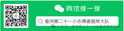 珠海市香洲区第二十一小学2023-2024学年度第二学期一年级最美家长交通安全志愿者 第65张 珠海市香洲区第二十一小学2023-2024学年度第二学期一年级最美家长交通安全志愿者 第65张
