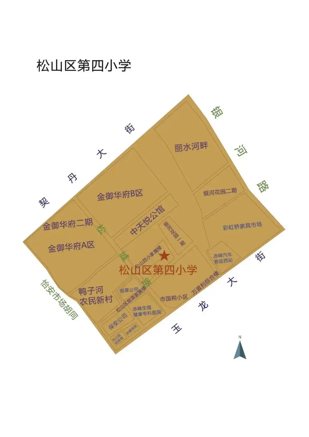 松山区第四小学2024年秋季一年级招生通知 第7张 松山区第四小学2024年秋季一年级招生通知 第7张