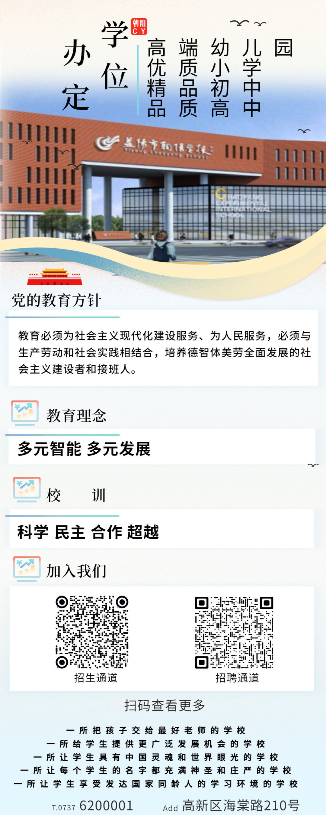 冲刺新中考 决胜向未来|6月1、2日,中考考前备考专家指导公益讲座 第25张 冲刺新中考 决胜向未来|6月1、2日,中考考前备考专家指导公益讲座 第25张