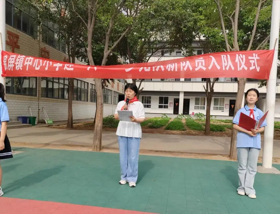 红领巾 爱祖国----锦屏镇中心小学迎“六一”新队员入队仪式 第7张 红领巾 爱祖国----锦屏镇中心小学迎“六一”新队员入队仪式 第7张