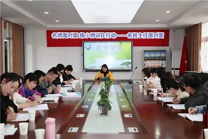【扬子路小学】名师面对面 扬小师训在行动(二) 第10张 【扬子路小学】名师面对面 扬小师训在行动(二) 第10张