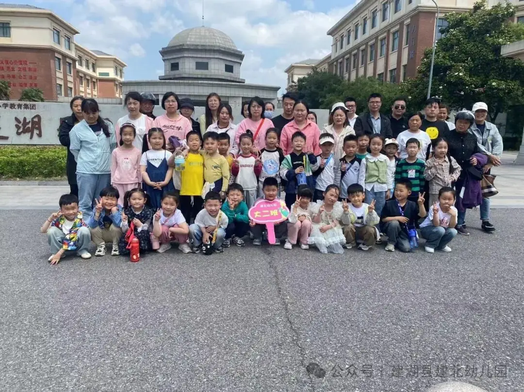 初夏遇见 小学你好——建湖县建北幼儿园走进小学实践活动 第33张 初夏遇见 小学你好——建湖县建北幼儿园走进小学实践活动 第33张
