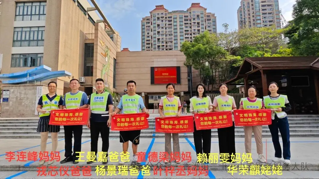 珠海市香洲区第二十一小学2023-2024学年度第二学期一年级最美家长交通安全志愿者 第19张 珠海市香洲区第二十一小学2023-2024学年度第二学期一年级最美家长交通安全志愿者 第19张