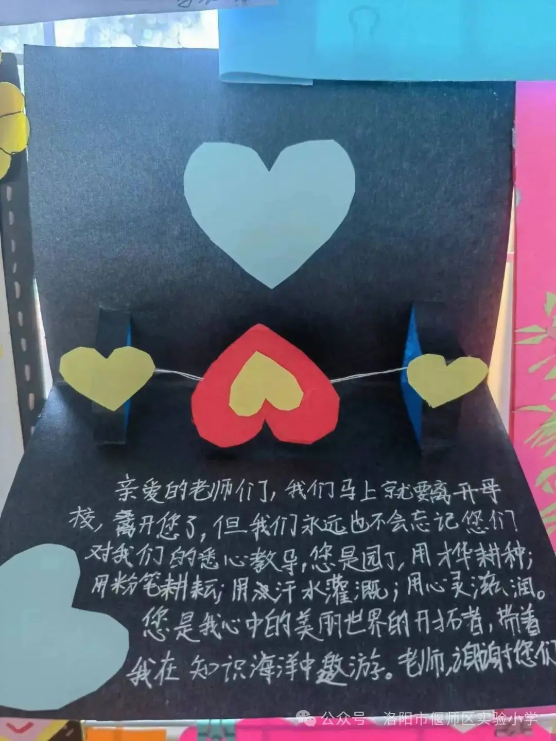 【毕业季】偃师区实验小学六年级毕业季系列活动之“毕业赠卡”展览 第11张 【毕业季】偃师区实验小学六年级毕业季系列活动之“毕业赠卡”展览 第11张