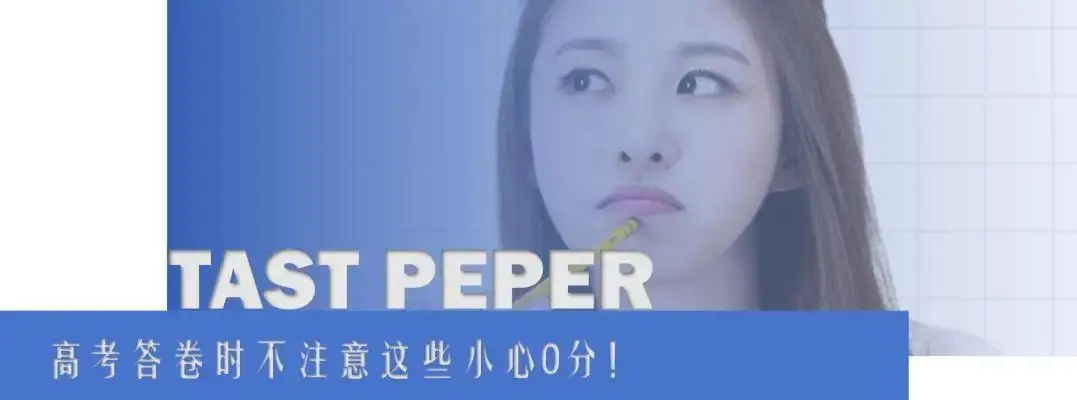 上海教委关于高考数学支招,请查收! 第20张 上海教委关于高考数学支招,请查收! 第20张