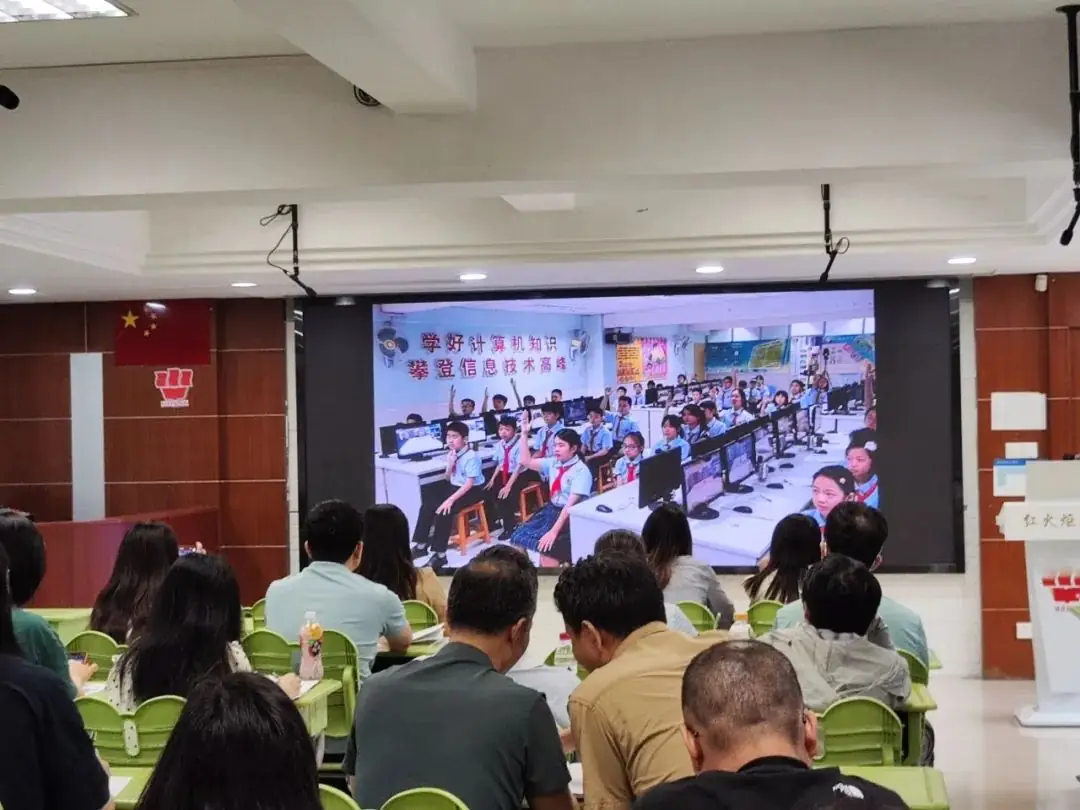 越秀区小学信息科技科组建设高质量发展现场会(红火炬小学专场) 第10张 越秀区小学信息科技科组建设高质量发展现场会(红火炬小学专场) 第10张