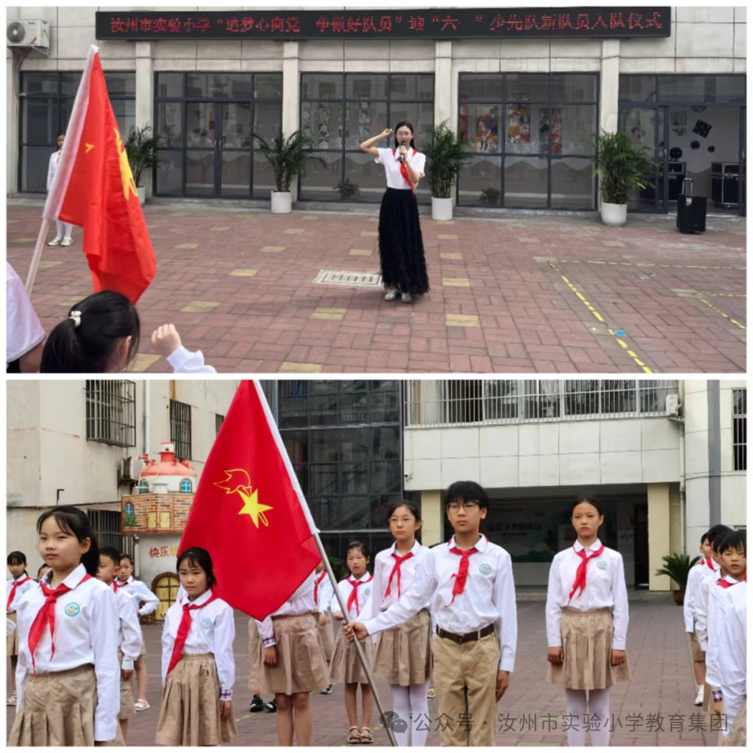 逐梦心向党 争做好队员——汝州市实验小学迎“六一”少先队新队员入队仪式 第15张 逐梦心向党 争做好队员——汝州市实验小学迎“六一”少先队新队员入队仪式 第15张
