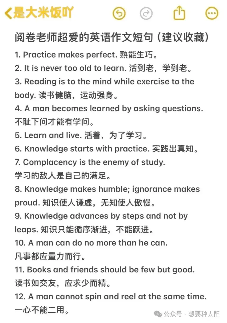 高考英语 续写 作文 第10张 高考英语 续写 作文 第10张
