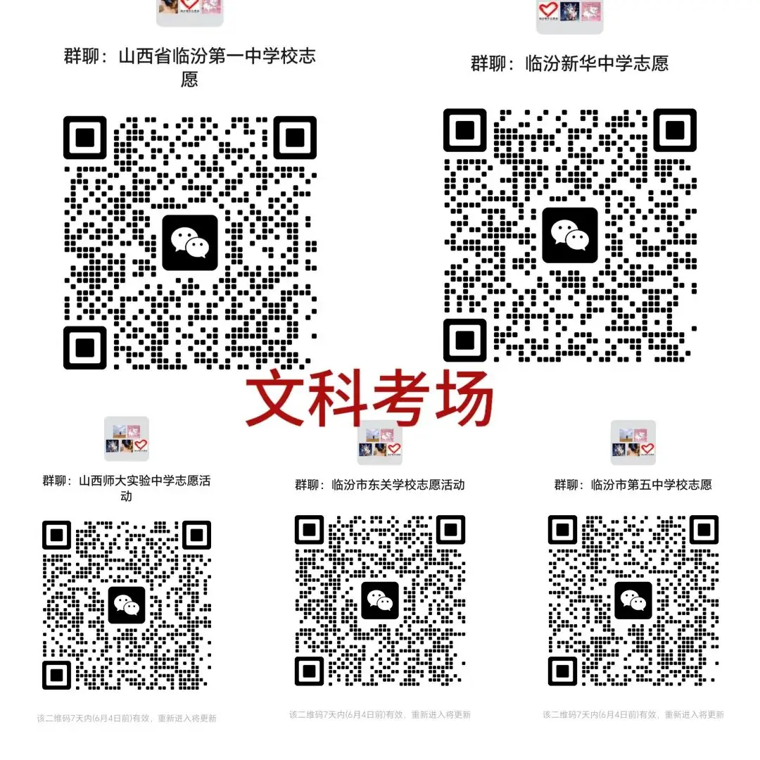 【招募令】高考在即——志愿者集合! 第5张 【招募令】高考在即——志愿者集合! 第5张