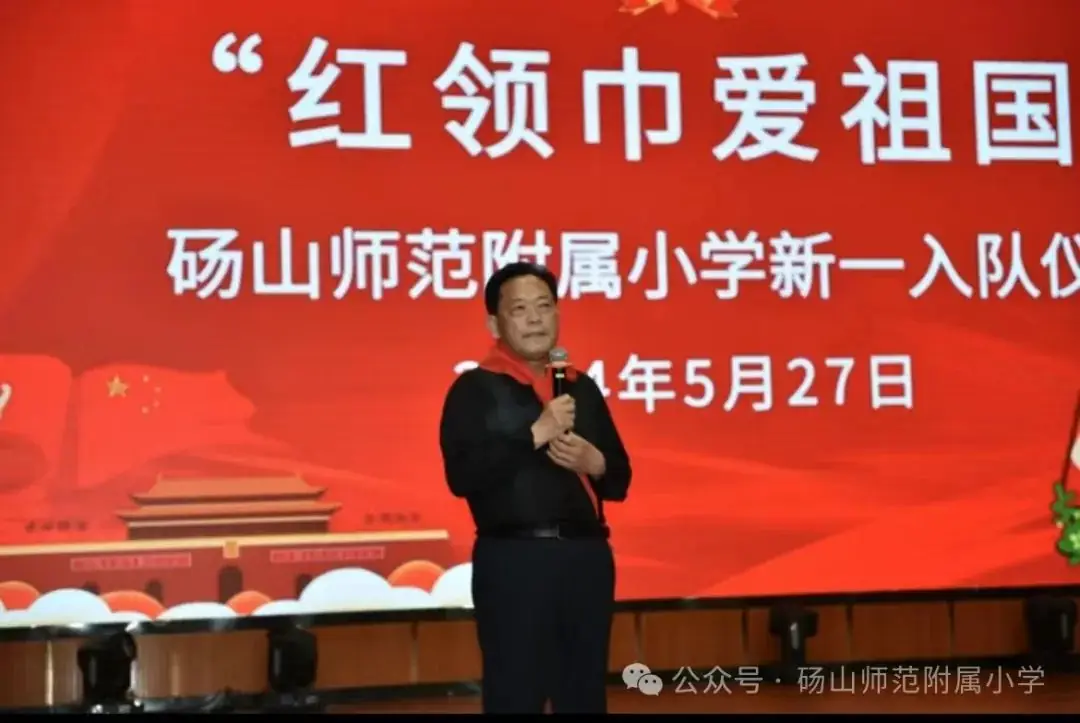 红领巾爱祖国——砀山师范附属小学举行一年级新队员入队仪式 第13张 红领巾爱祖国——砀山师范附属小学举行一年级新队员入队仪式 第13张