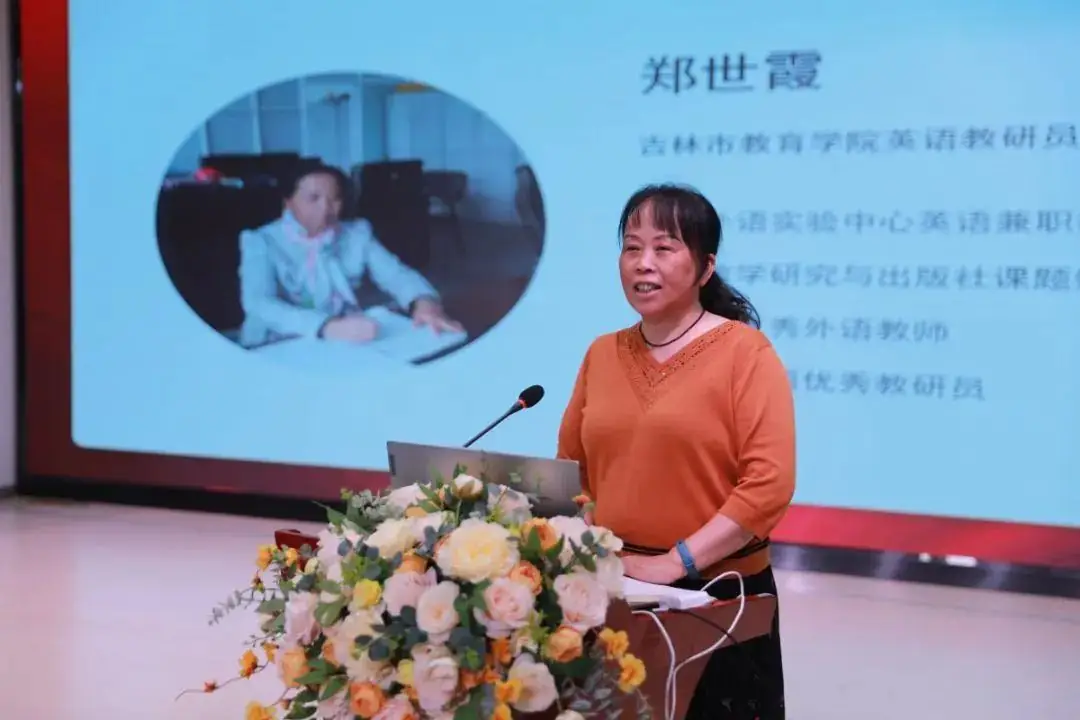 学科活动|吉林省小学英语单元整体教学系列研讨活动在我校隆重举行 第17张 学科活动|吉林省小学英语单元整体教学系列研讨活动在我校隆重举行 第17张