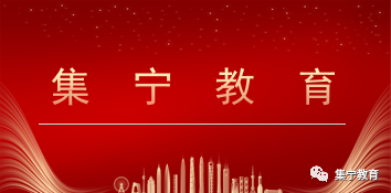【京蒙交流】集宁区察哈尔街小学师生赴北京市朝阳区芳草地国际学校双花园校区学习交流 第1张 【京蒙交流】集宁区察哈尔街小学师生赴北京市朝阳区芳草地国际学校双花园校区学习交流 第1张