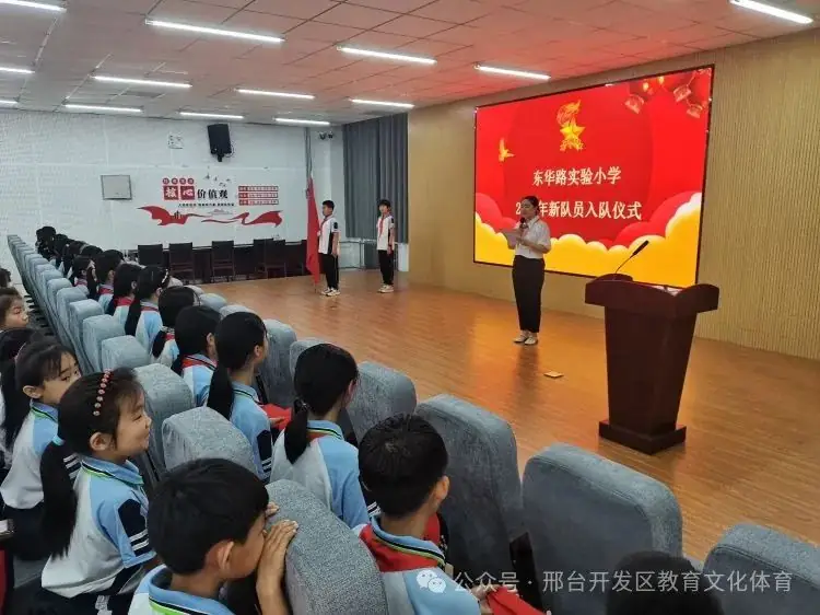 经开区东华路实验小学开展系列活动 第27张 经开区东华路实验小学开展系列活动 第27张