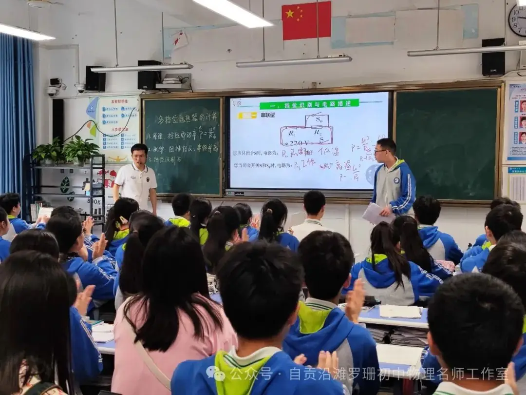 助力中考复习,交流收获满满——沿滩区初中物理罗珊名师工作室初三复习研讨会在龙湖中学开展-第6张图片-四季读书网