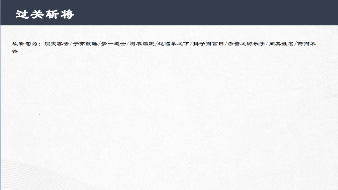 中考语文专题复习-文言文常见固定结构 第28张 中考语文专题复习-文言文常见固定结构 第28张