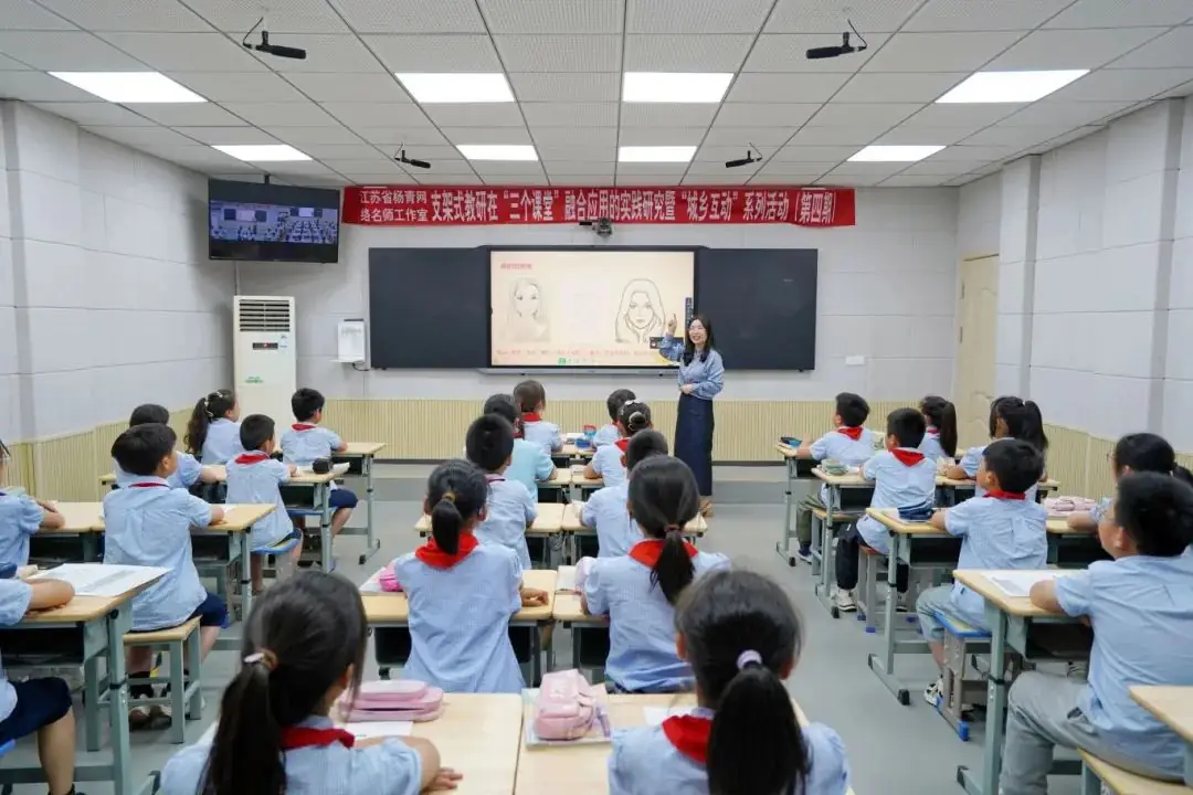 厉庄小学承办江苏省杨青网络名师工作室支架式教研在“三个课堂”融合应用的实践研究暨“城乡互动”系列活动(第四期) 第23张
