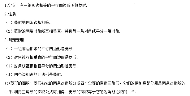 【中考数学】2024年中考数学知识考点梳理(记诵版) 第102张 【中考数学】2024年中考数学知识考点梳理(记诵版) 第102张