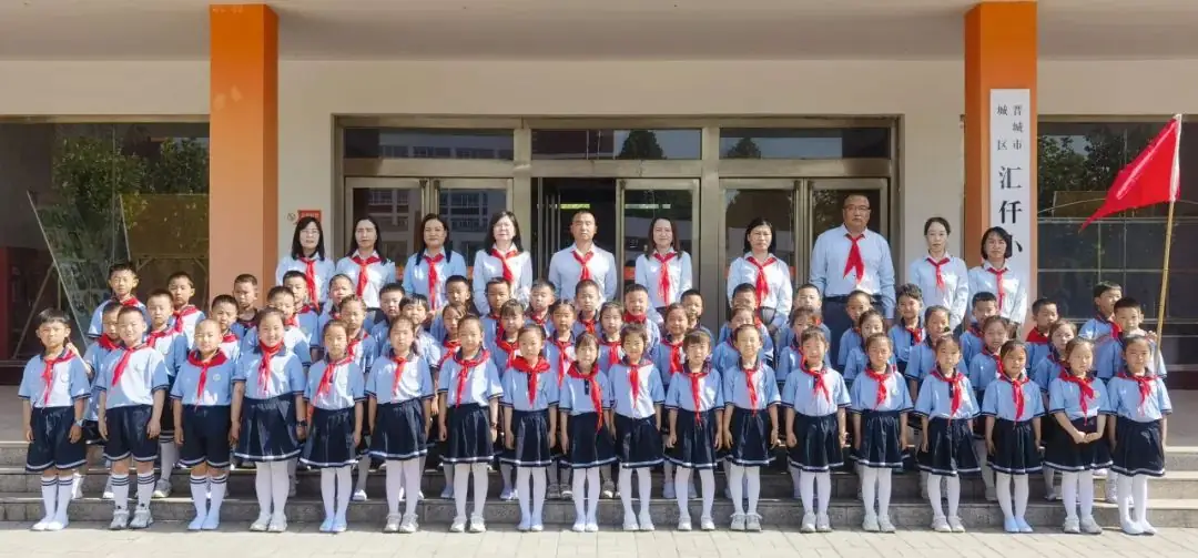 汇仟小学2024年“红领巾爱祖国”一年级新队员入队仪式 第78张 汇仟小学2024年“红领巾爱祖国”一年级新队员入队仪式 第78张