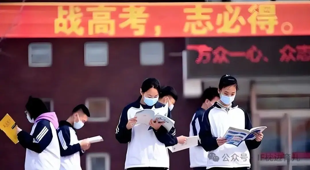 高考的冲刺阶段,几类容易发挥不佳的学生,家长要重点关注 第3张 高考的冲刺阶段,几类容易发挥不佳的学生,家长要重点关注 第3张