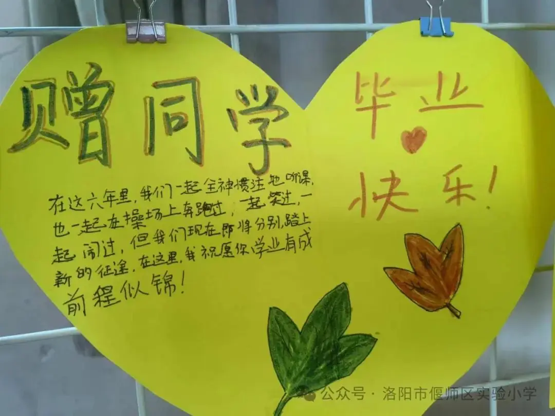 【毕业季】偃师区实验小学六年级毕业季系列活动之“毕业赠卡”展览 第15张 【毕业季】偃师区实验小学六年级毕业季系列活动之“毕业赠卡”展览 第15张