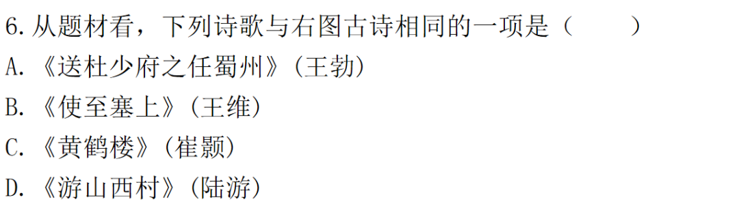 【中考语文】古诗文近三年中考真题+考情分析+考点突破 第20张 【中考语文】古诗文近三年中考真题+考情分析+考点突破 第20张
