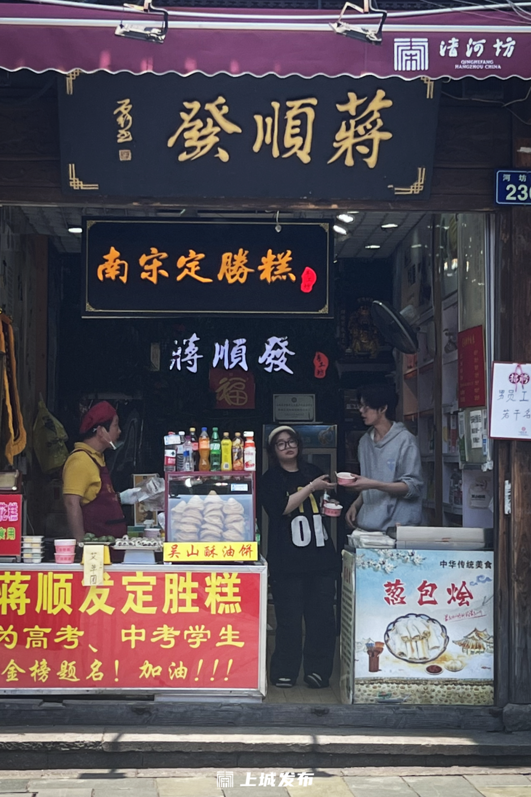 高考在即,河坊街这家店排起长队!不少家长来“讨彩头” 第1张 高考在即,河坊街这家店排起长队!不少家长来“讨彩头” 第1张