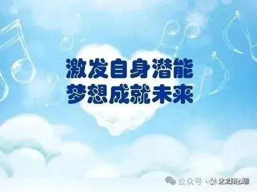 【沐之阳心理】高考倒计时,家长需要注意什么 第9张 【沐之阳心理】高考倒计时,家长需要注意什么 第9张