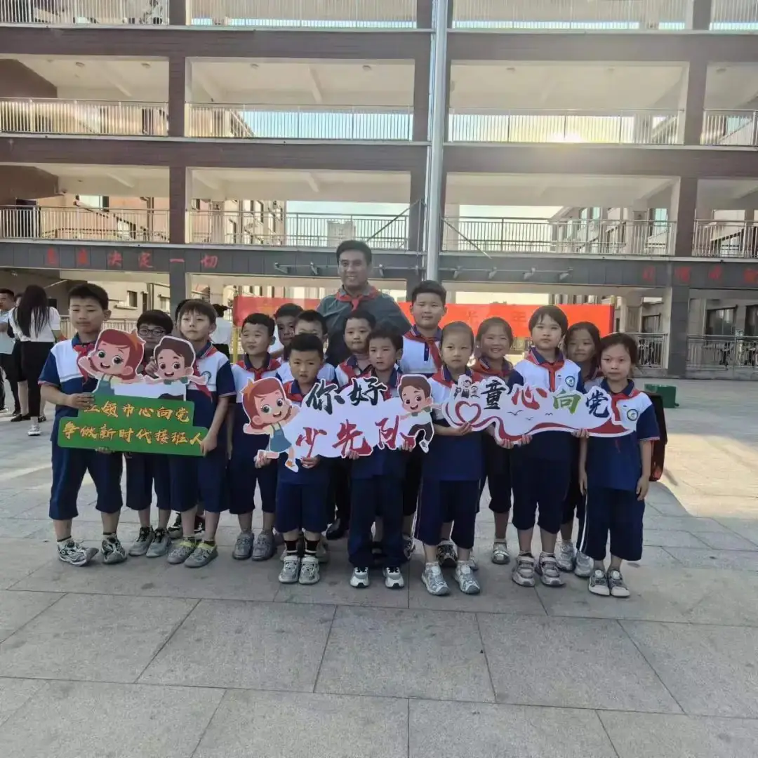 【全环境立德树人】成武县郜城第六实验小学举行“童心向党立志向 阳光少年向未来”2023级第一批新队员入队仪式 第67张 【全环境立德树人】成武县郜城第六实验小学举行“童心向党立志向 阳光少年向未来”2023级第一批新队员入队仪式 第67张