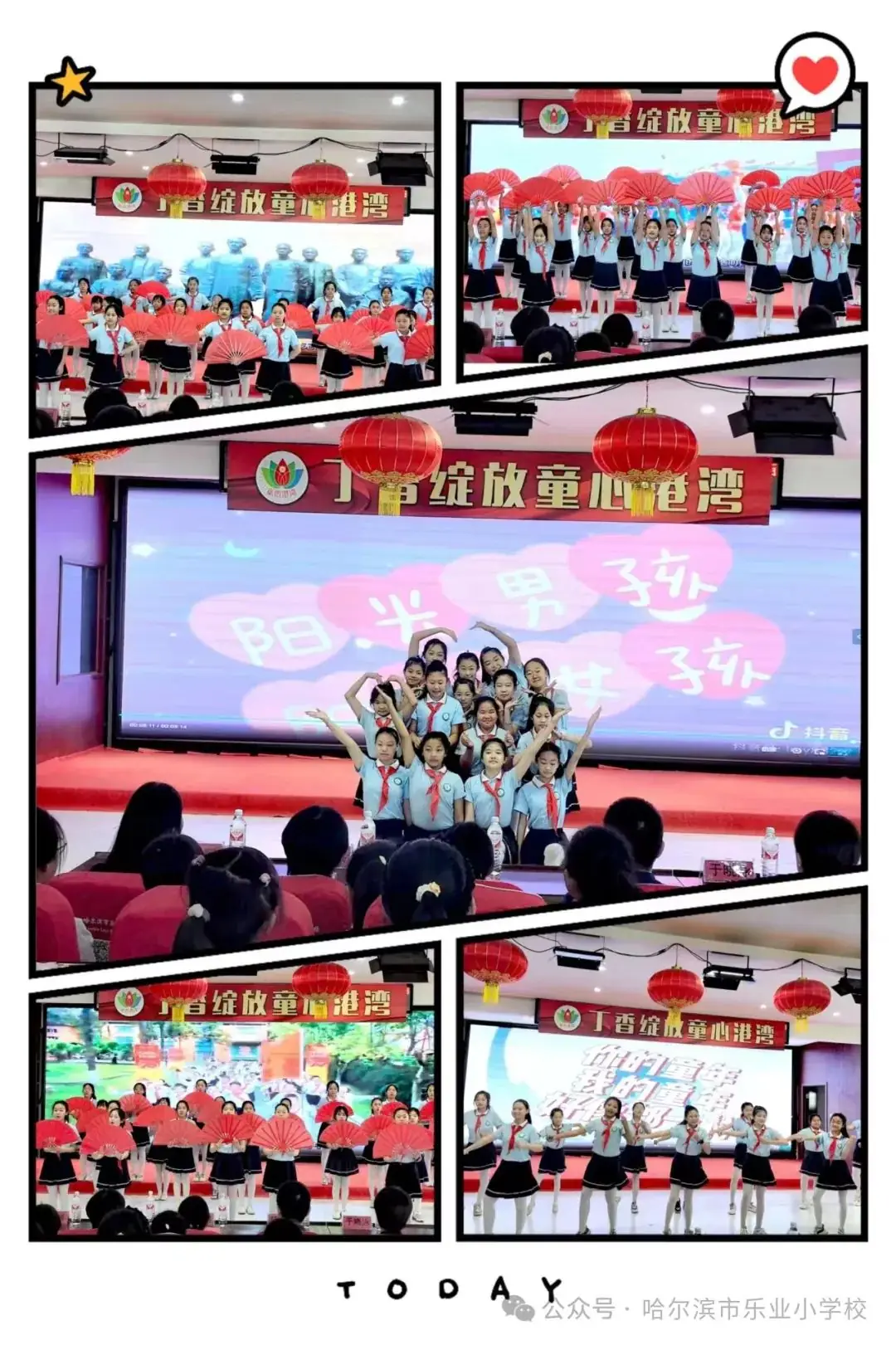【哈新区·乐业小学·德育】“书香传爱,税阅童行”图书捐赠活动 第6张 【哈新区·乐业小学·德育】“书香传爱,税阅童行”图书捐赠活动 第6张