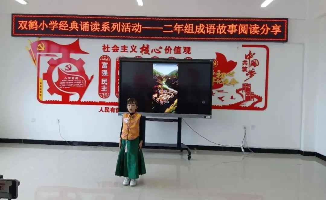 双鹤小学 · “弘扬中华文化 品味成语经典”成语故事阅读分享活动 第11张