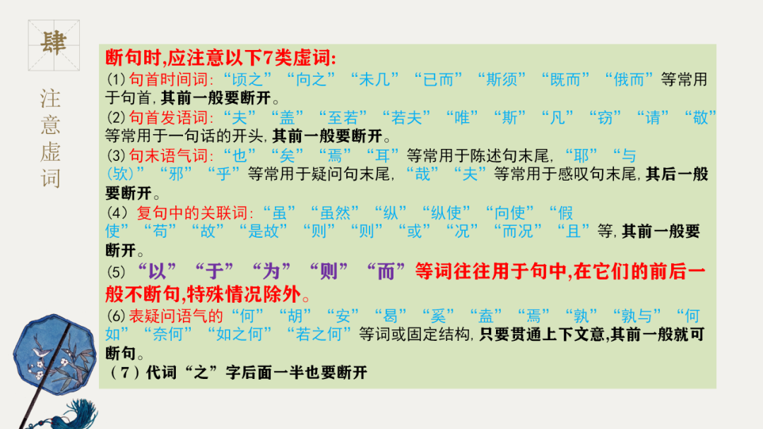 中考语文专题复习——文言文断句 第16张 中考语文专题复习——文言文断句 第16张
