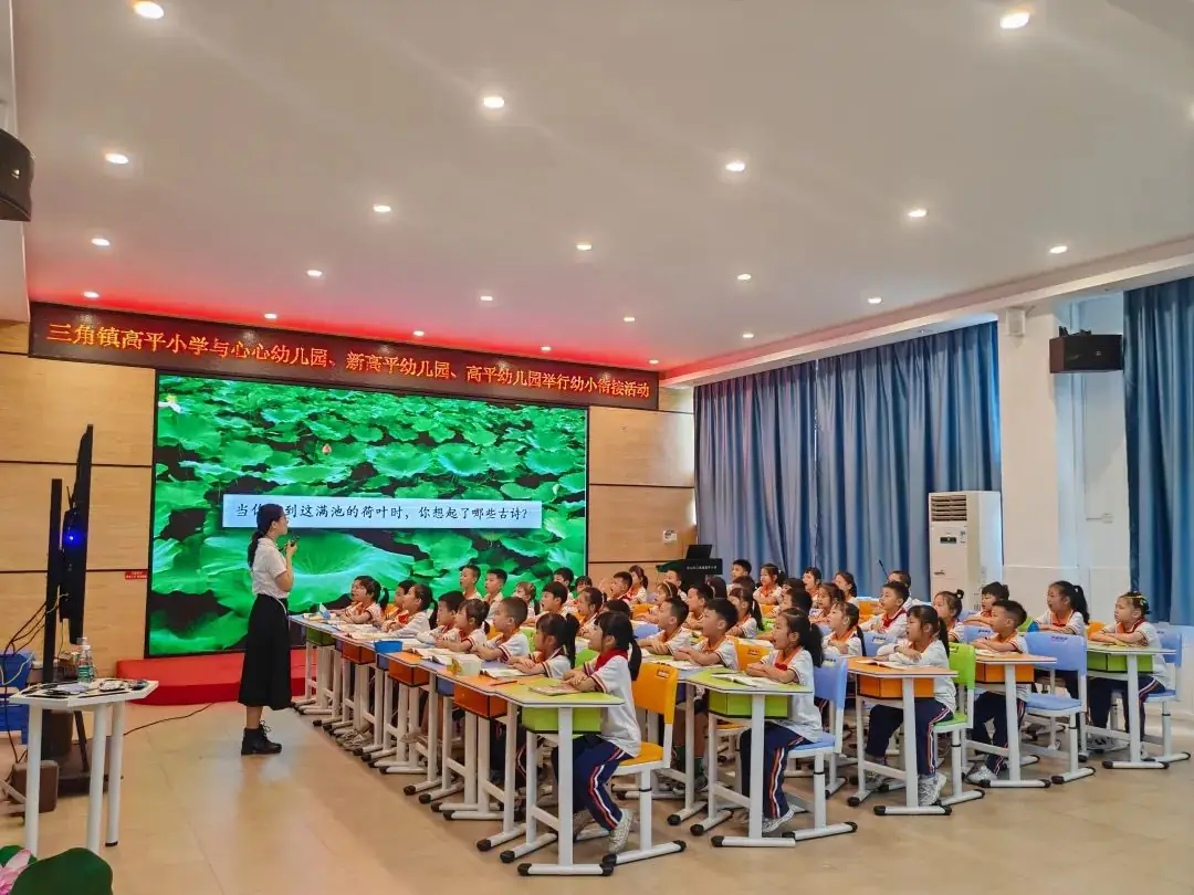 “我与小学零距离”——三角心心幼儿园幼儿园大班参观小学活动 第16张 “我与小学零距离”——三角心心幼儿园幼儿园大班参观小学活动 第16张