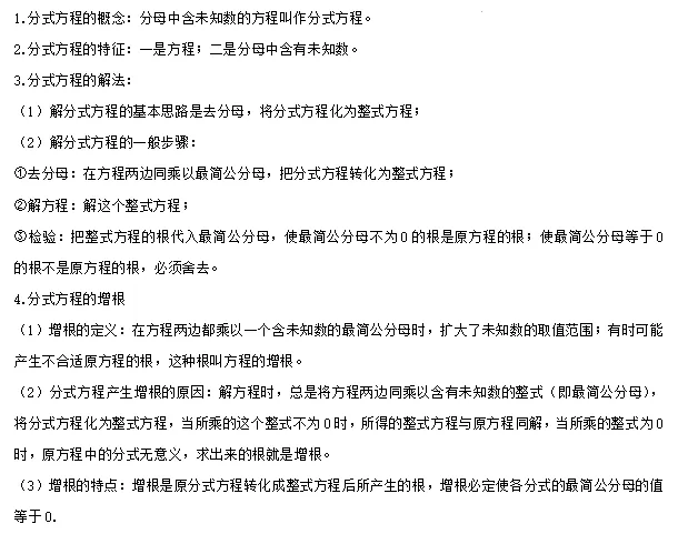 【中考数学】2024年中考数学知识考点梳理(记诵版) 第58张 【中考数学】2024年中考数学知识考点梳理(记诵版) 第58张