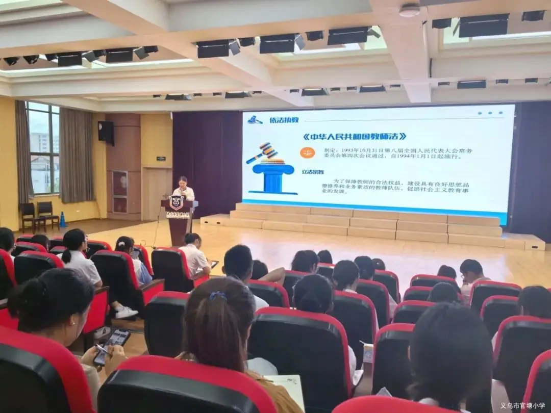 “未”你而来,法护成长 ——记官塘小学师生法制培训系列活动 第11张 “未”你而来,法护成长 ——记官塘小学师生法制培训系列活动 第11张