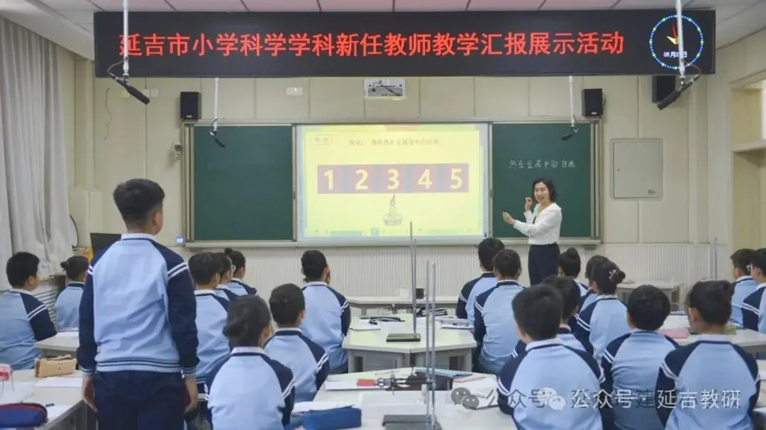 【中小学教研】建工小学承办延吉市小学科学学科新任教师教学汇报展示活动 第7张 【中小学教研】建工小学承办延吉市小学科学学科新任教师教学汇报展示活动 第7张
